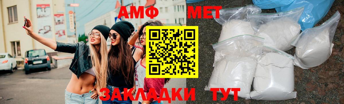Чапаевск  АМФ  Вход с VPN  Амфетамин  Амфетамин Premium 