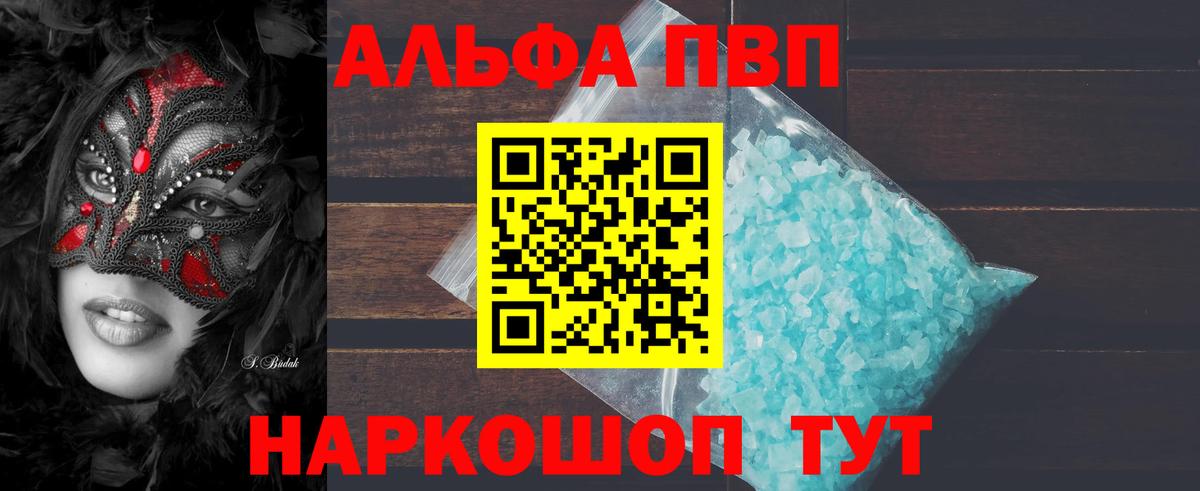 А ПВП VHQ  Alpha PVP СК КРИС  Альфа ПВП крисы CK  APVP  Чапаевск  Вход с VPN 