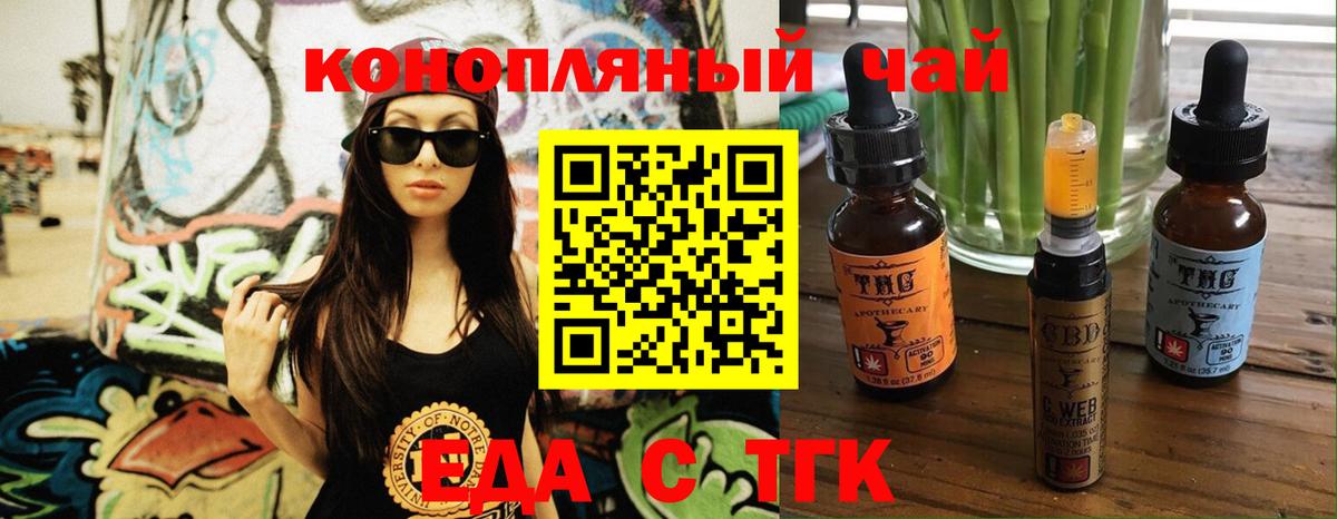 Чапаевск  Cannafood марихуана  Вход с VPN 