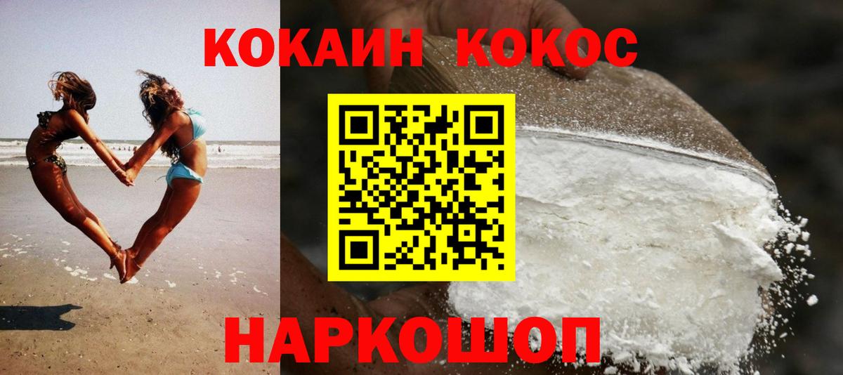 Чапаевск  КОКАИН FishScale  Cocaine Эквадор  Вход с VPN 