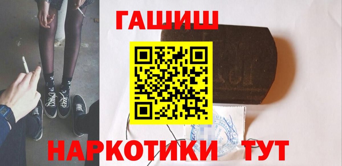 Гашиш Изолятор  Вход с VPN  Чапаевск  ГАШ Premium 