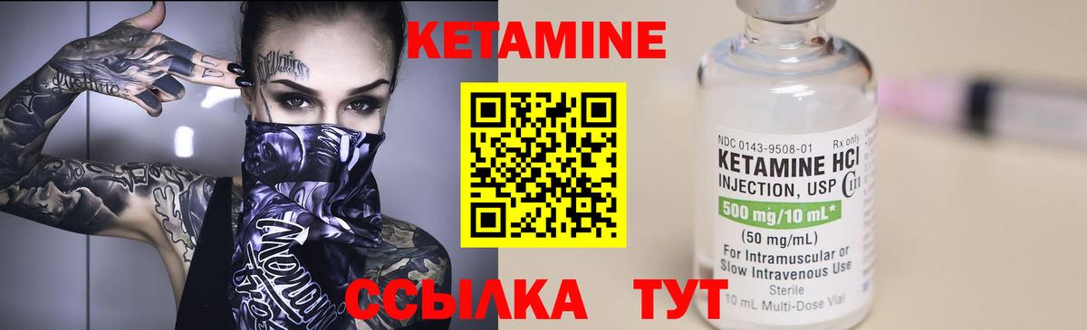 КЕТАМИН ketamine Чапаевск