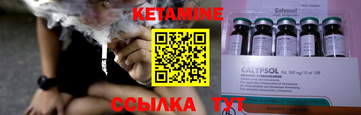 Чапаевск  КЕТАМИН VHQ  КЕТАМИН ketamine  Вход с VPN 