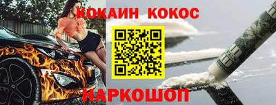 COCAINE Бузулук