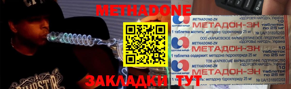 Метадон белоснежный  Вход с VPN  Метадон кристалл  darknet наркотические препараты  Чапаевск 