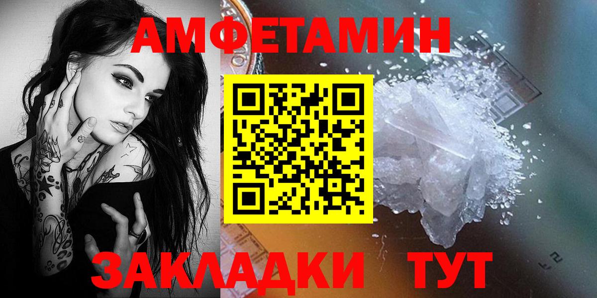 МЕТАМФЕТАМИН витя Чапаевск