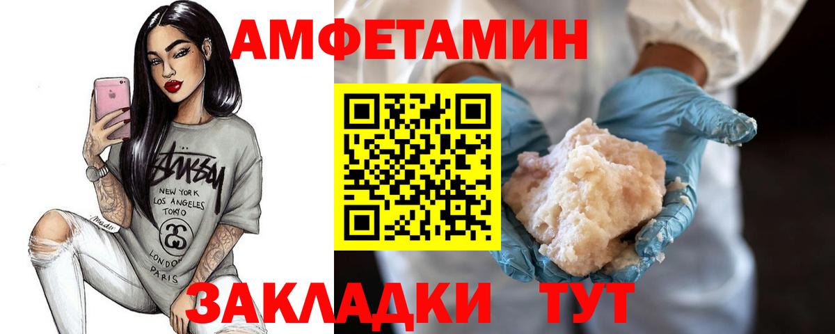 Метамфетамин пудра  Первитин  Чапаевск  Вход с VPN 