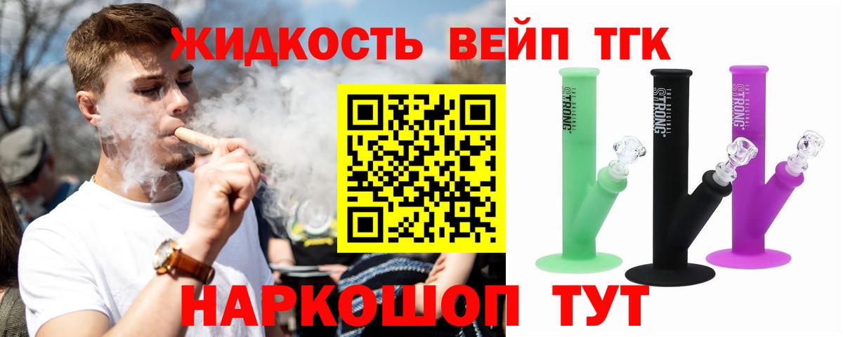 Дистиллят ТГК THC oil  Вход с VPN  Чапаевск 